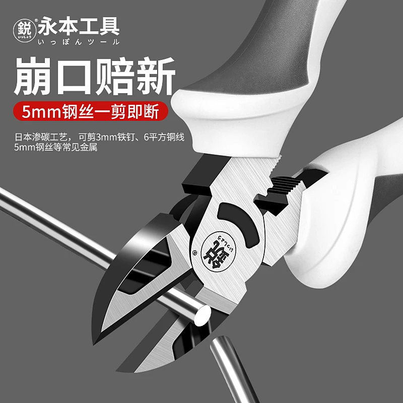 日本永本斜嘴钳工业级剪钢丝钳子内置复位弹簧偏口钳8寸水口钳
