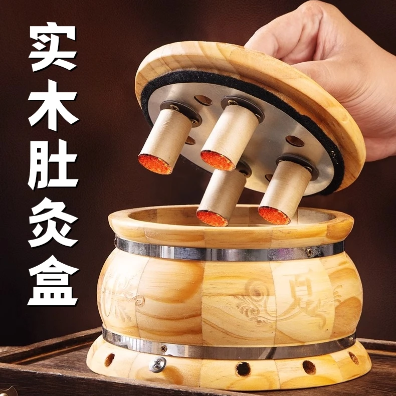 通用实木宫廷艾灸盒  随身灸家用肚脐腹部艾灸罐木制灸盒
