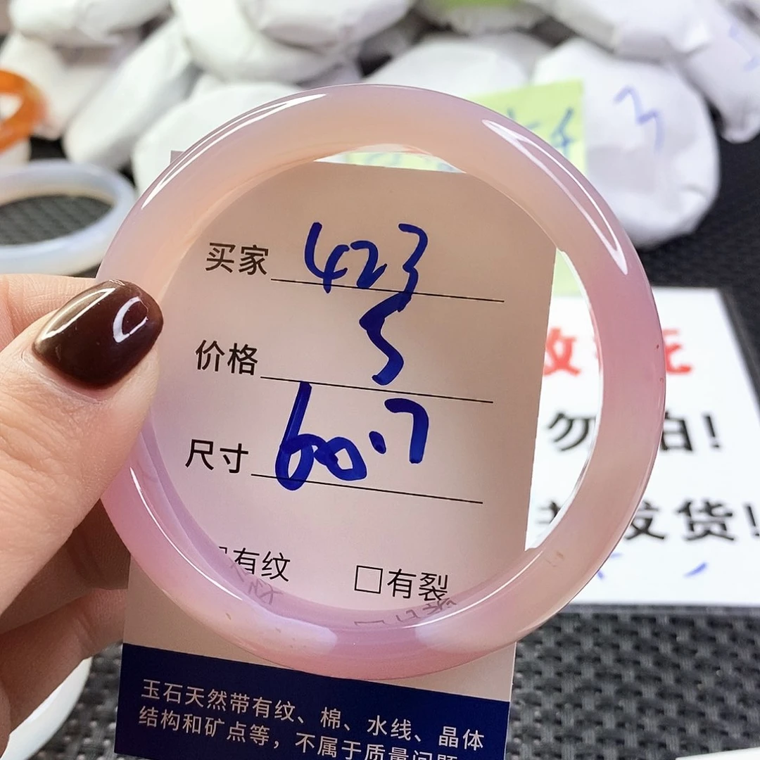 玛瑙/玉髓手镯未镶嵌423