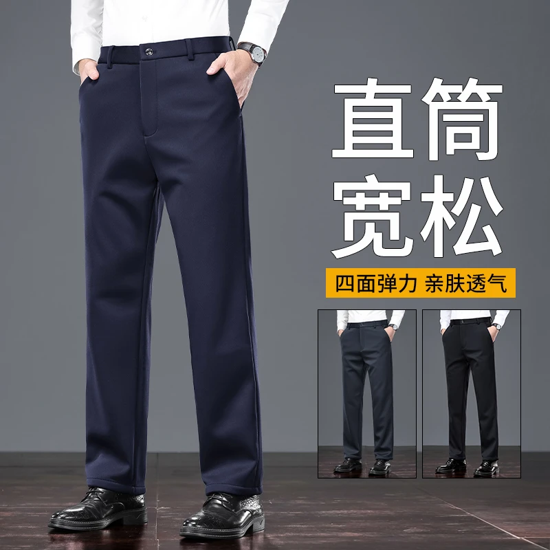 Dai Shu/袋鼠休闲商务秋冬新款男士西裤宽松直筒百搭高弹加厚加绒