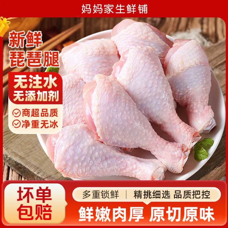新鲜冷冻大号琵琶腿鸡大腿油炸脆皮鸡腿商用生鲜 包冰率不含冰