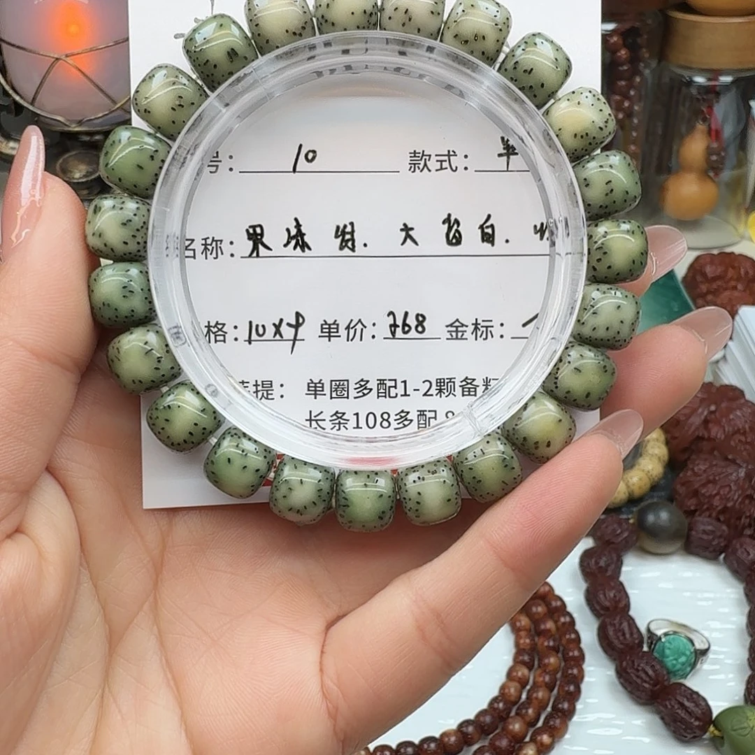 星月菩提手串菩提