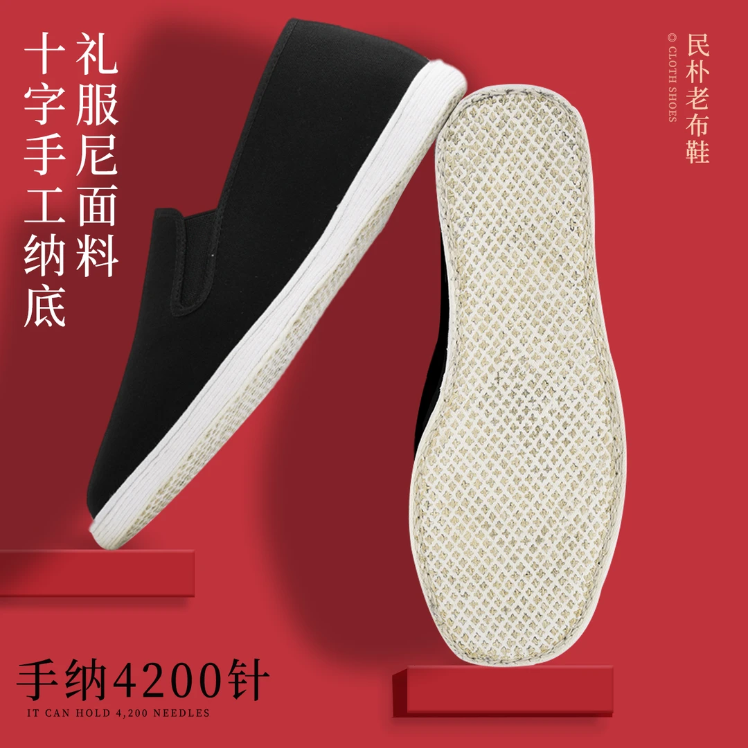 老北京布鞋男夏季新款手工千层底一脚蹬正品防滑黑棉布高档礼服呢