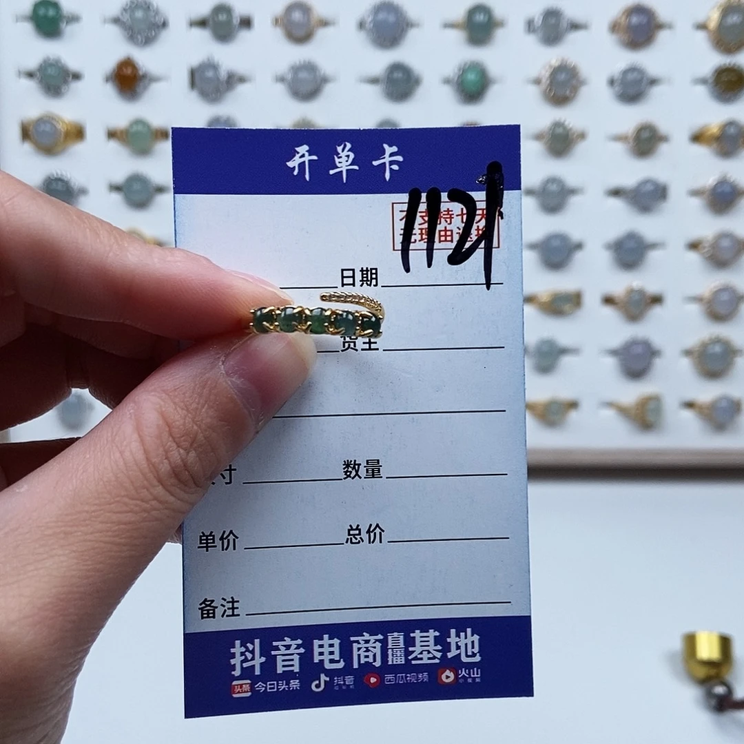 翡翠未镶嵌戒指戒指