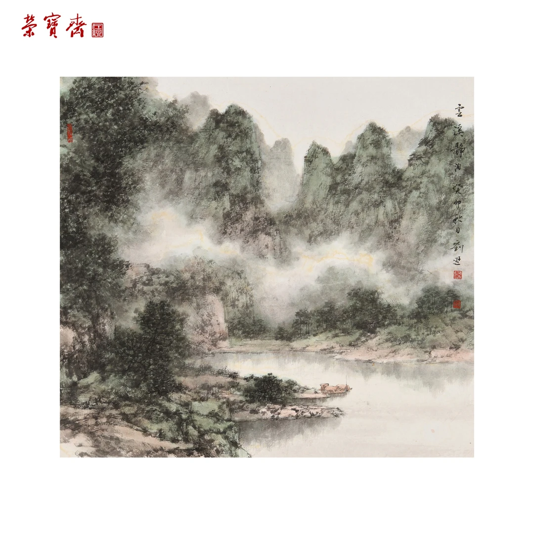 早7（g88627）《云溪静泊》书画 纸本已托 54*50cm