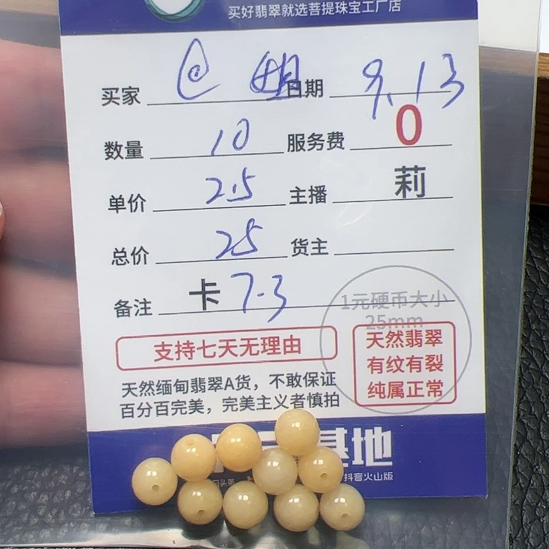 【闪购商品】未镶嵌手链翡翠@****姐卡7.3