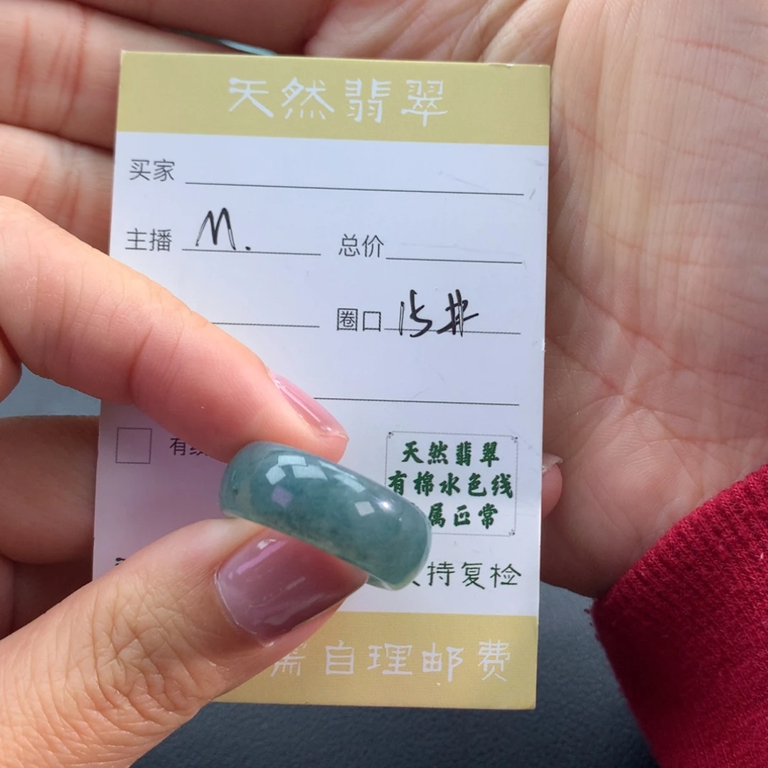 翡翠未镶嵌戒指翡翠
