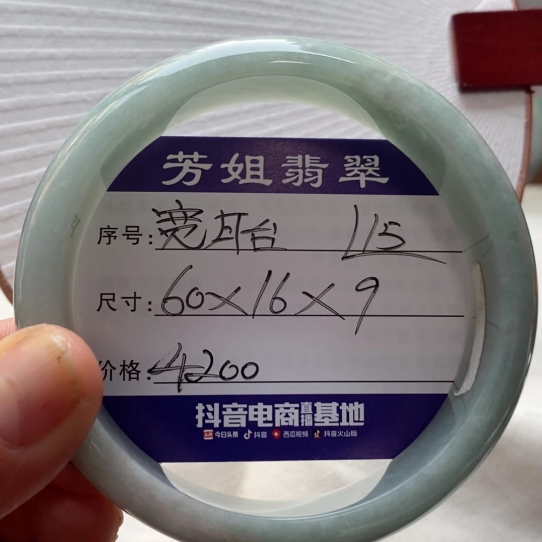 【闪购商品】翡翠手镯未镶嵌00000000015