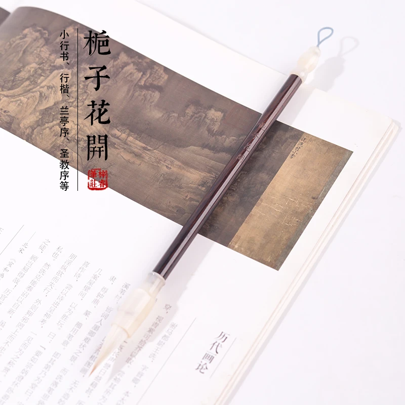 源头厂家【栀子花开】狼羊兼毫小行楷小行书楷书米芾兰亭序