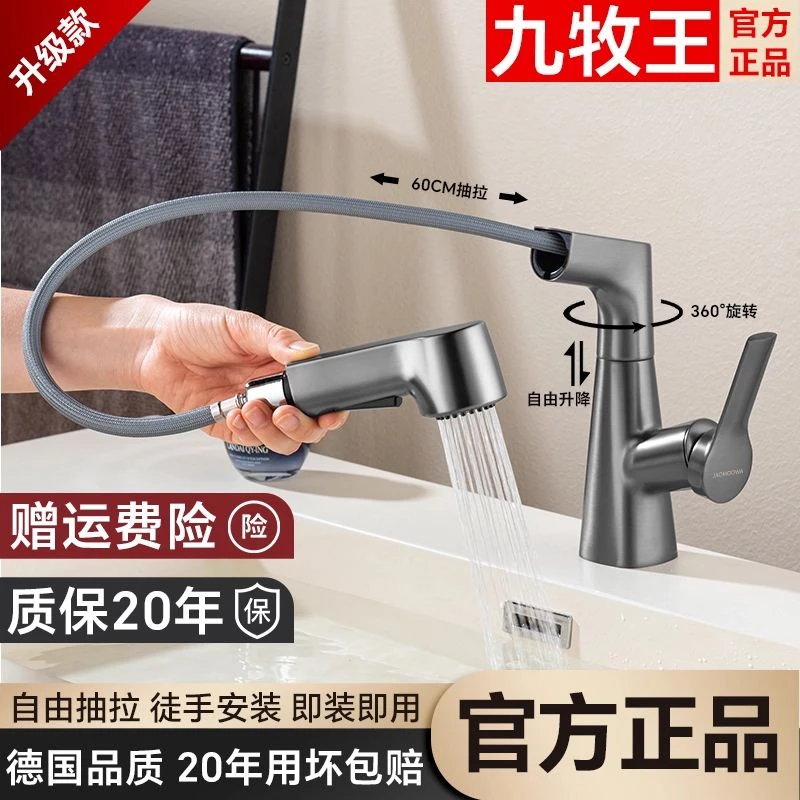高品质精铜升降加厚抽拉式水龙头洗脸盆卫生间洗漱冷热龙头台面盆