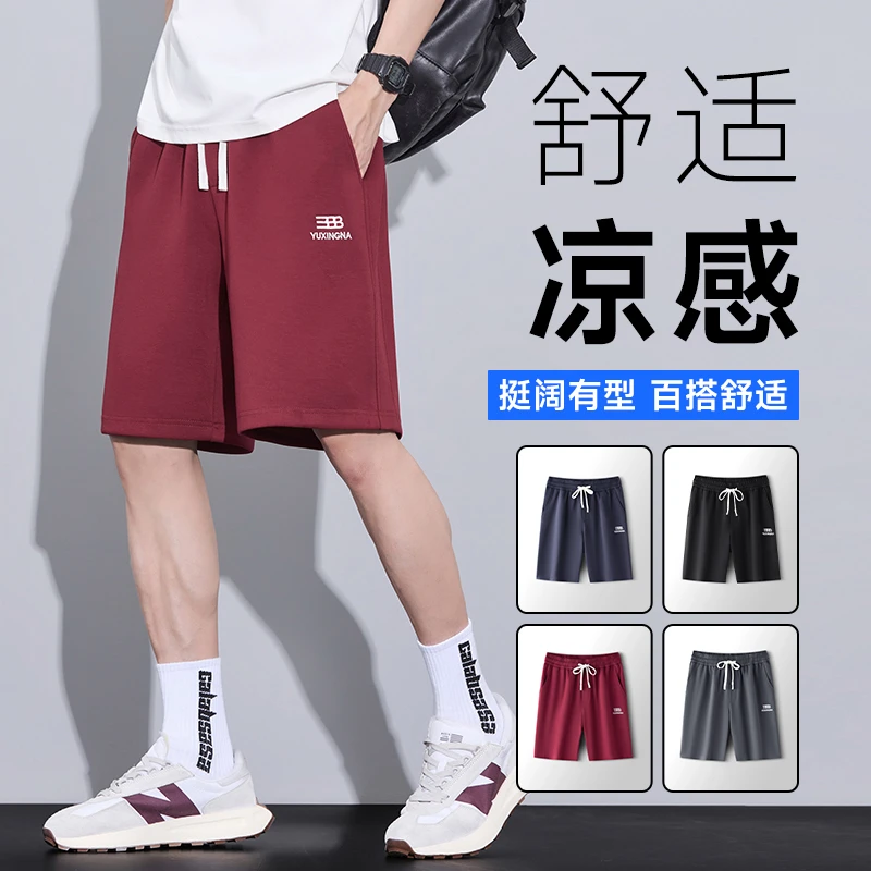 凉感夏季不起球大码简约风外穿宽松常规款裤子休闲裤薄款短裤