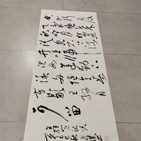书法孙老师书法作品山居秋暝