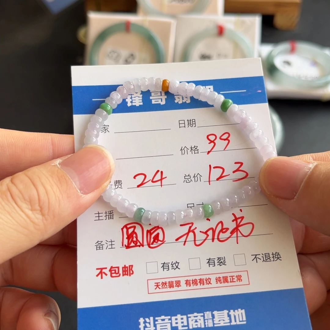 翡翠手串未镶嵌天然