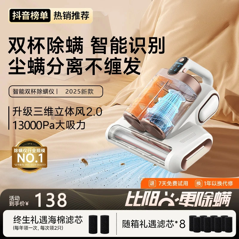 德国工艺大吸力无线除螨仪家用床上去螨虫神器手持式吸尘器杀菌机