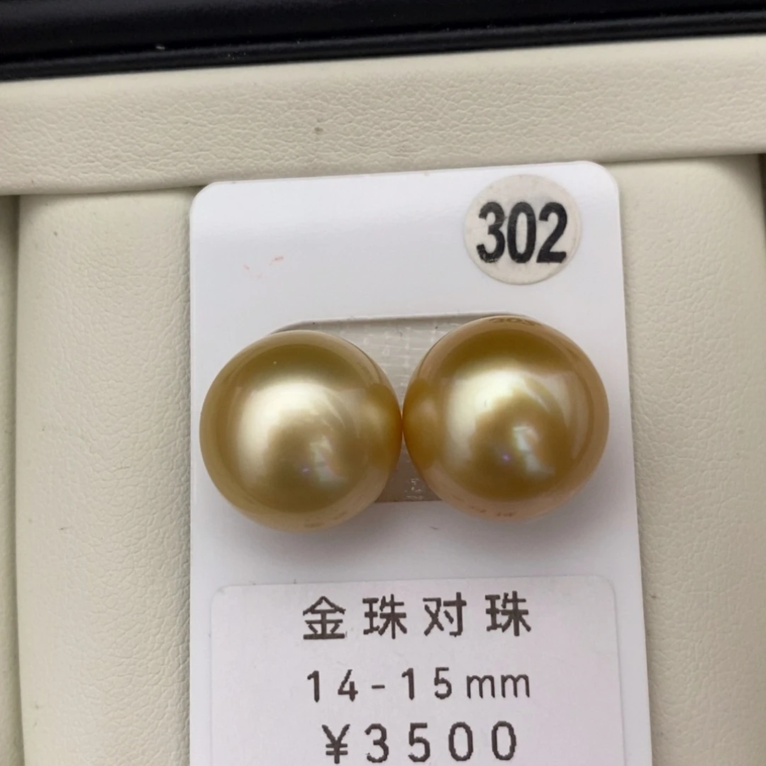 未镶嵌海水珍珠裸珠打孔后不退不换金珠14+近圆