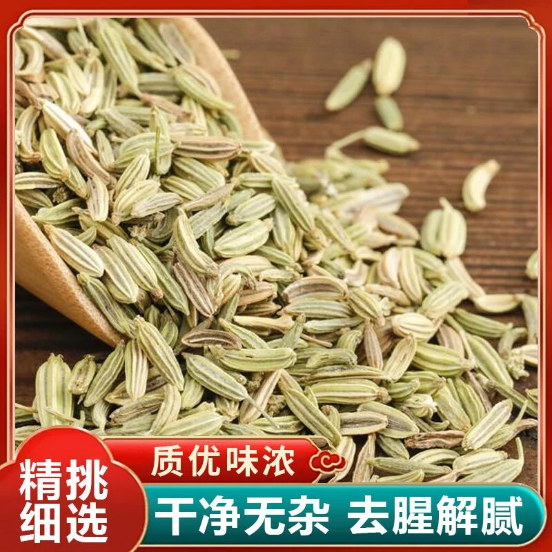 小茴香精选正宗甘肃川菜火锅调料炖肉烧烤撒料香料调料