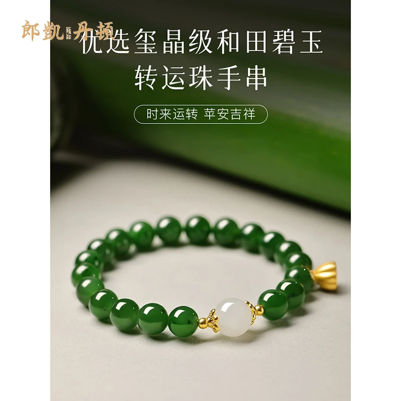 和田玉手串菠菜绿碧玉转运珠天然玉石手链小众国风手饰高档礼物
