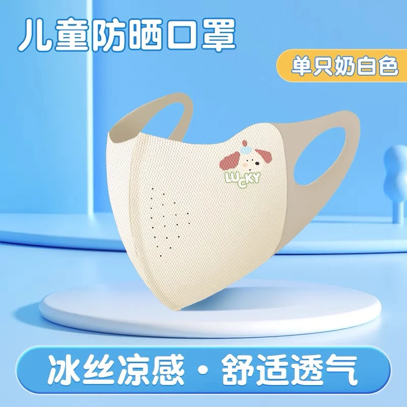 儿童防晒口罩3到12岁男女孩防紫外线夏季遮阳薄款条纹可爱狗狗