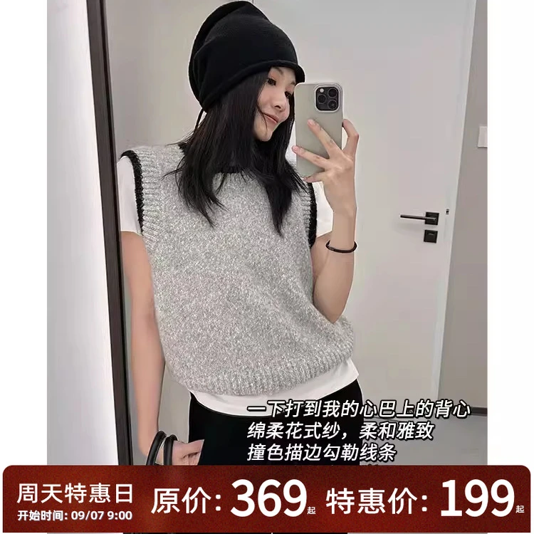 美洋MEIYANG【周天特惠日】描边背心 羊驼毛羊毛|撞色针织马甲