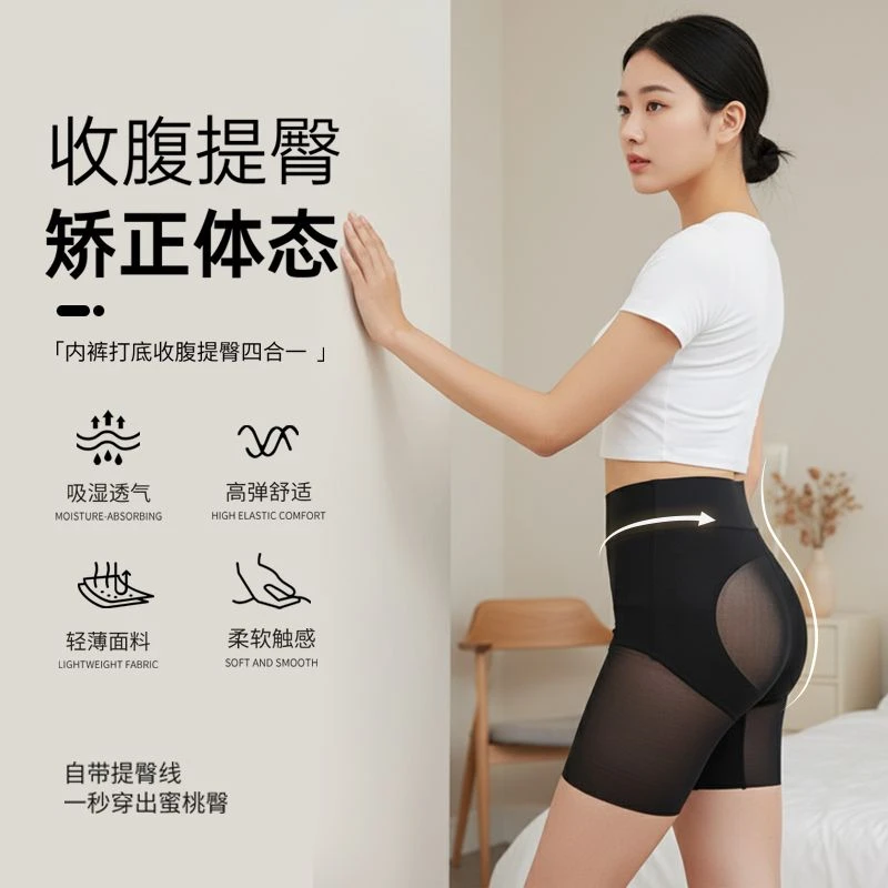 她字旁【全新云感网纱提臀裤】提臀收腹轻薄面料强力收腹防勒不回弹