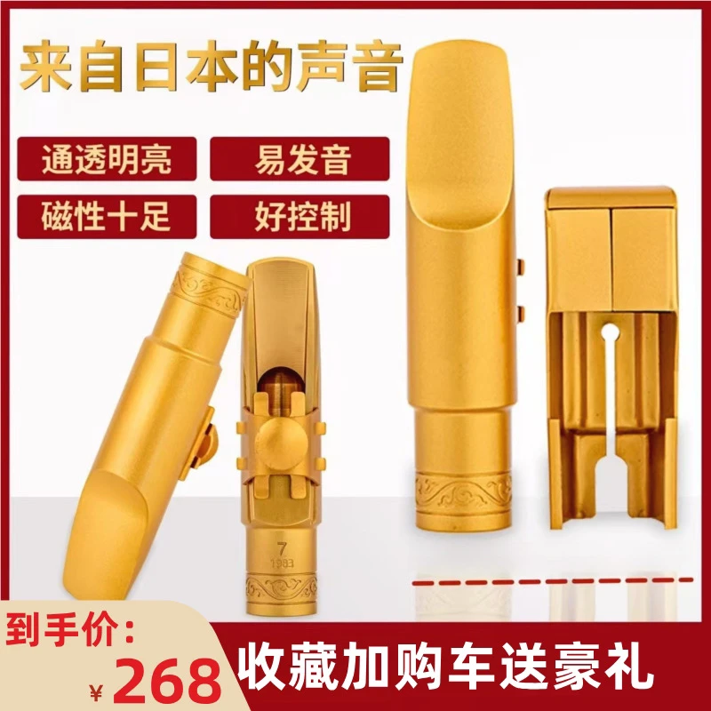 新款雅瑪口合萨克斯金属笛头中音降e调笛头高音次中音降b初学专业