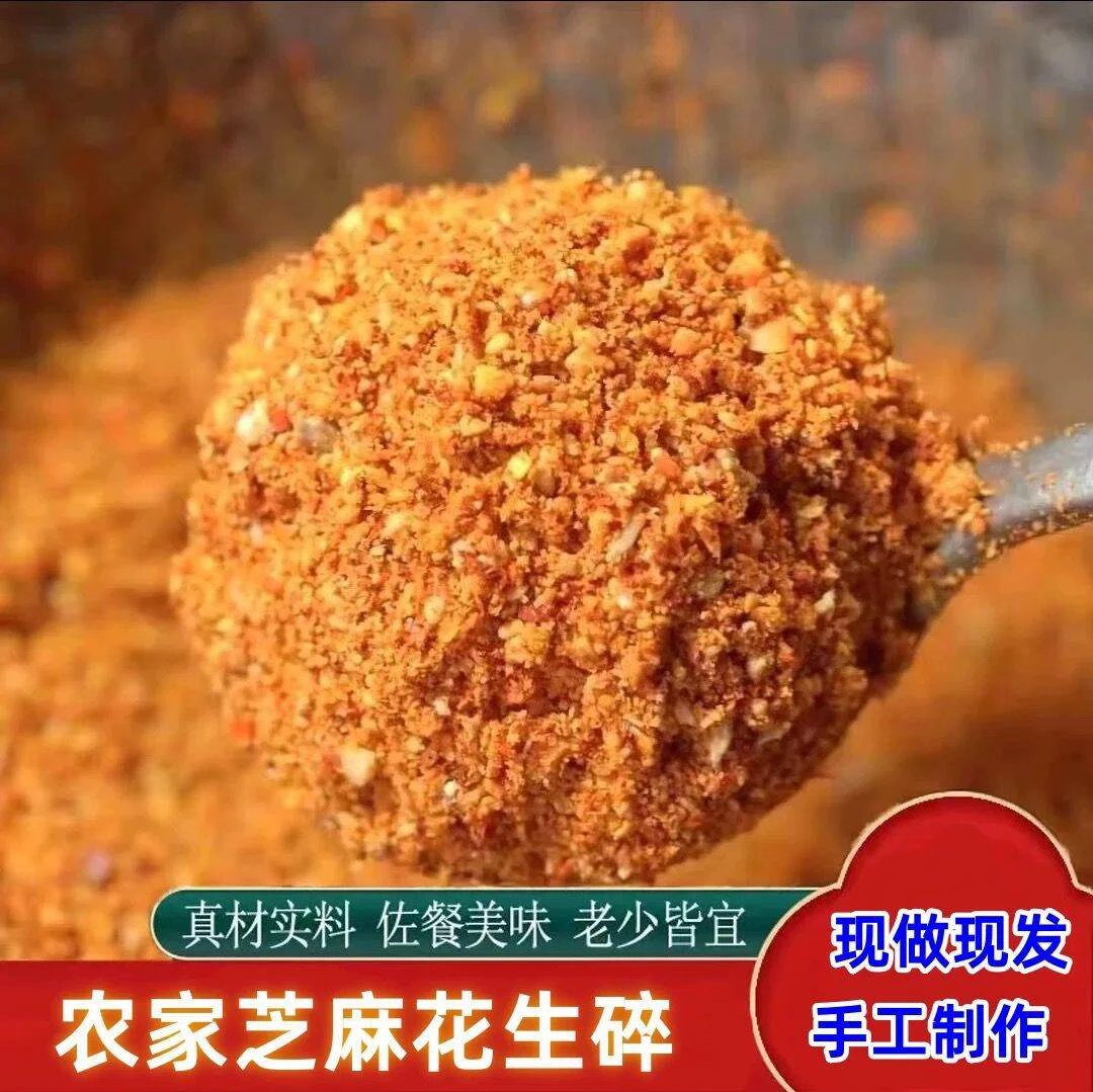 石磨芝麻花生辣椒酱沂蒙山农家手工下饭拌面外婆的香辣脆辣