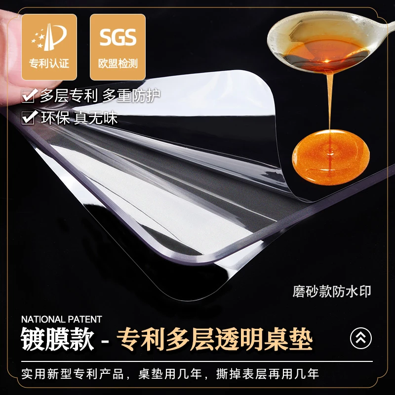 【镀膜实厚2mm】软玻璃长方形防水防油防烫透明软玻璃桌垫