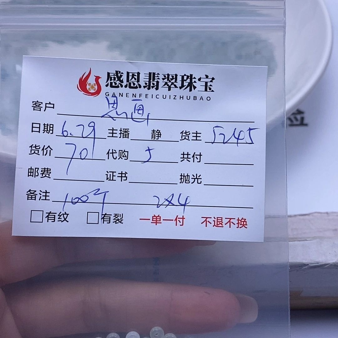 思***画翡翠散珠翡翠散珠