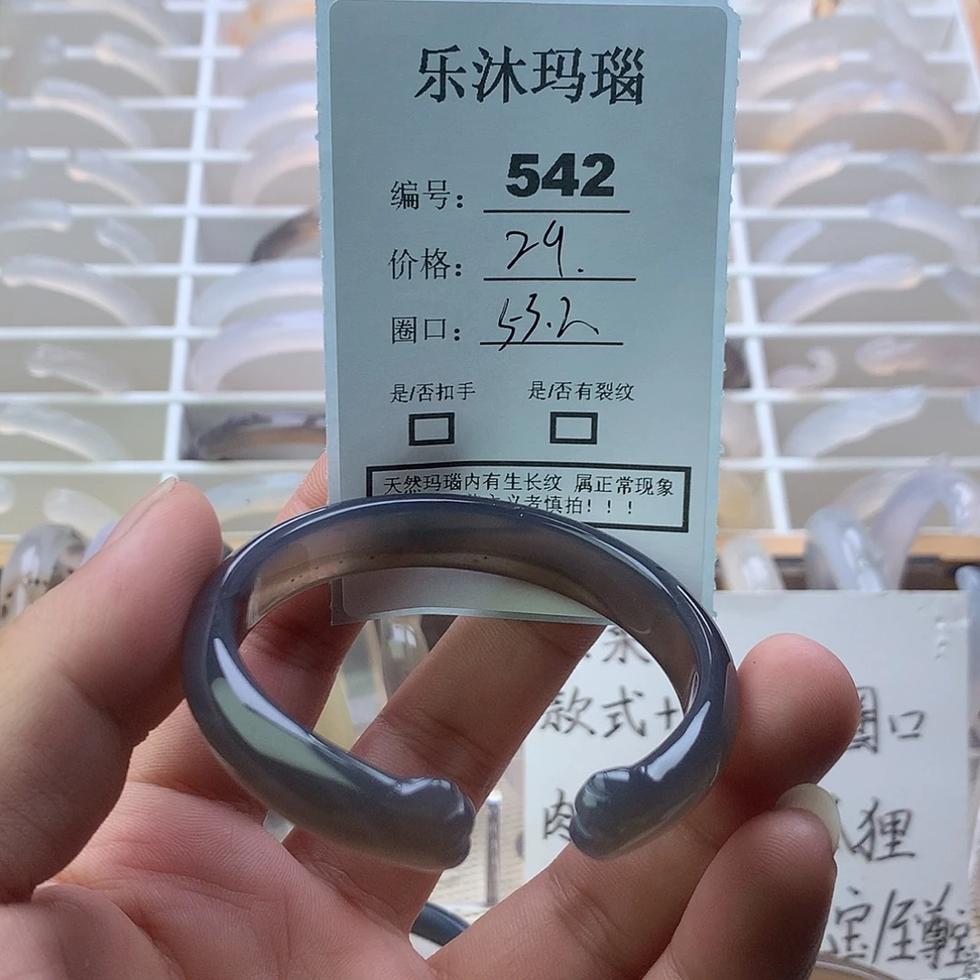 玛瑙/玉髓未镶嵌手镯