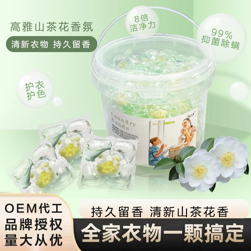 山茶花洗衣凝珠五合一留香珠柔顺洗菌护手洗衣珠深层去污  洗衣液