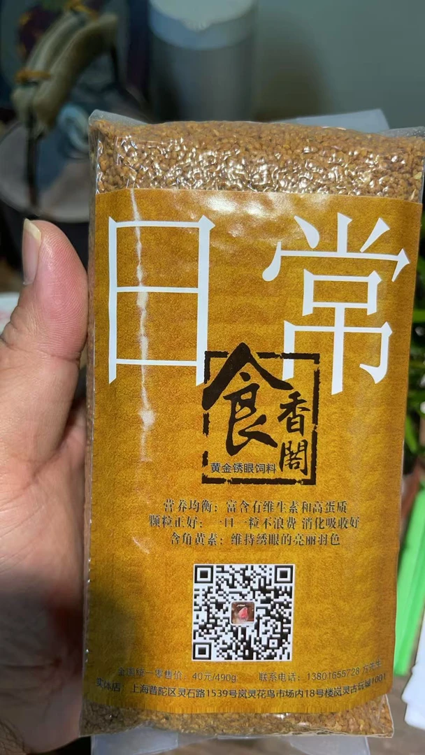 食香阁秀眼日常饲料