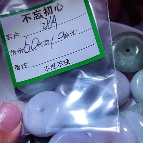 明***明翡翠未镶嵌颈饰缅甸