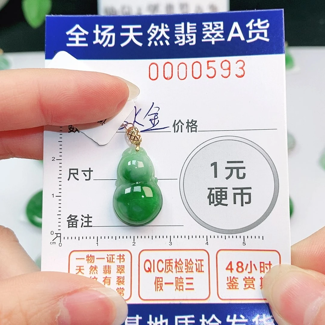 翡翠吊坠(不含链)18K金镶嵌