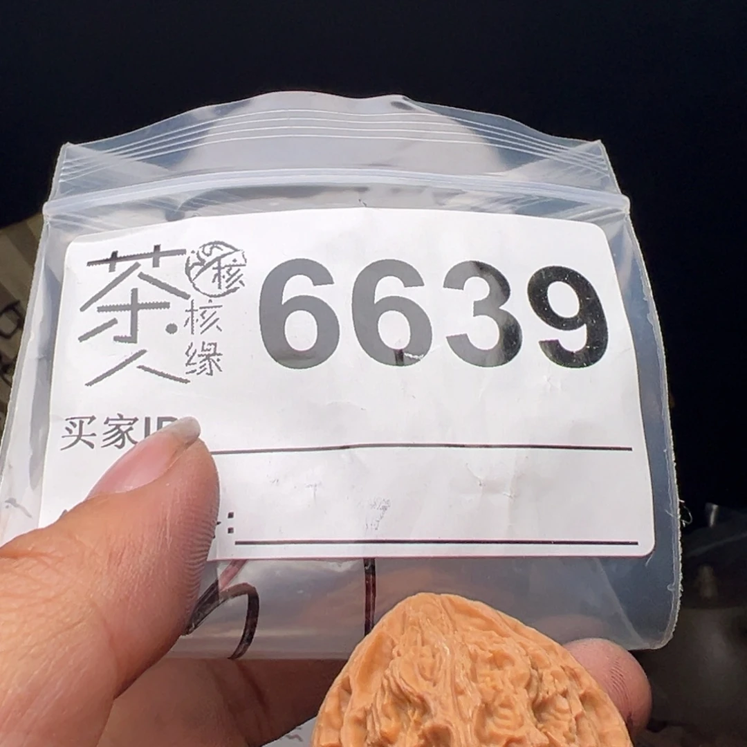 文玩核桃吊坠今天