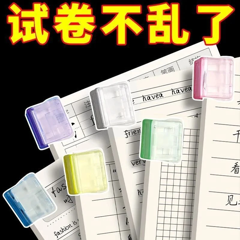 糖糖果色推推夹防卷固定器推拉夹彩色夹子a夹子a4活页夹推夹器