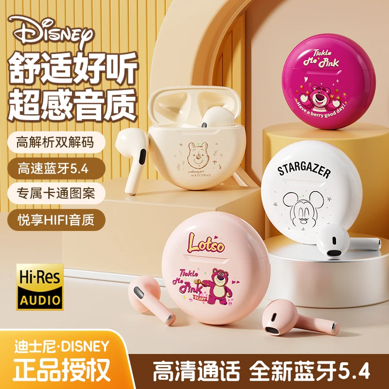 Disney/迪士尼无线蓝牙耳机运动超长待机通话降噪适用于苹果安卓