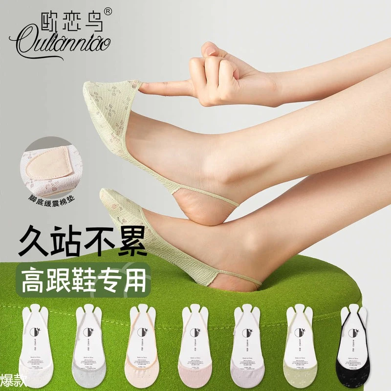 吊带船袜女夏季薄款脚底棉垫半掌袜防滑不掉跟浅口隐形高跟鞋袜子