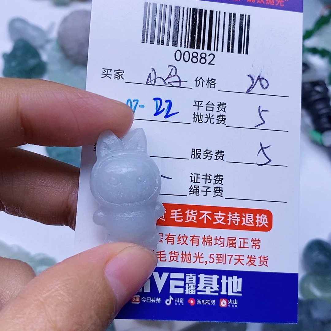 ****哥定制翡翠未镶嵌翡翠