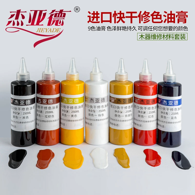 油膏家具维修材料木器修色修补漆膏精色膏套装调白色稀释剂美容