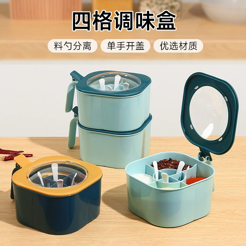 厨房调料盒四格一体带盖多功能家用厨房调味料盒糖味精盐糖收纳盒