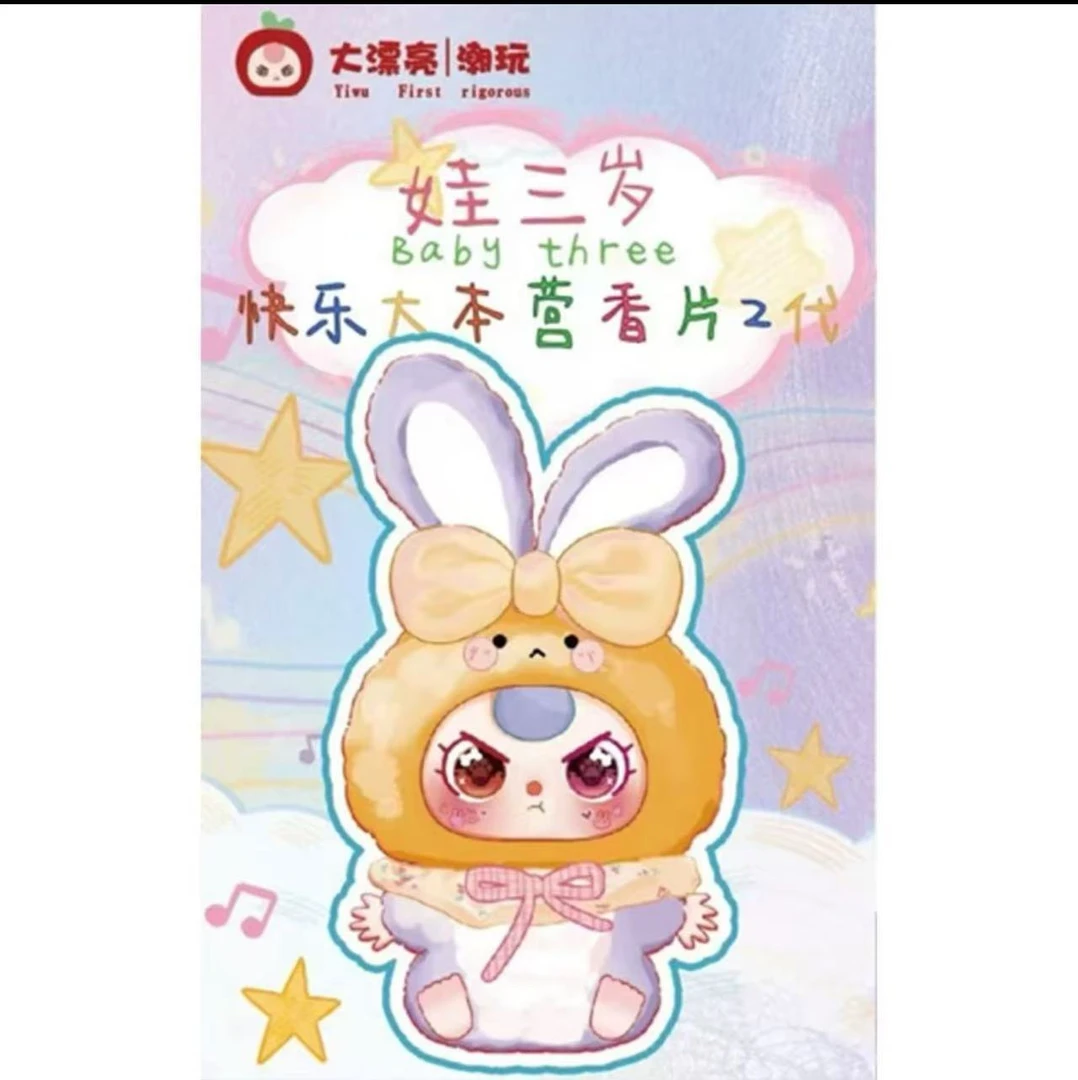 娃三岁防蚊片潮玩盲盒