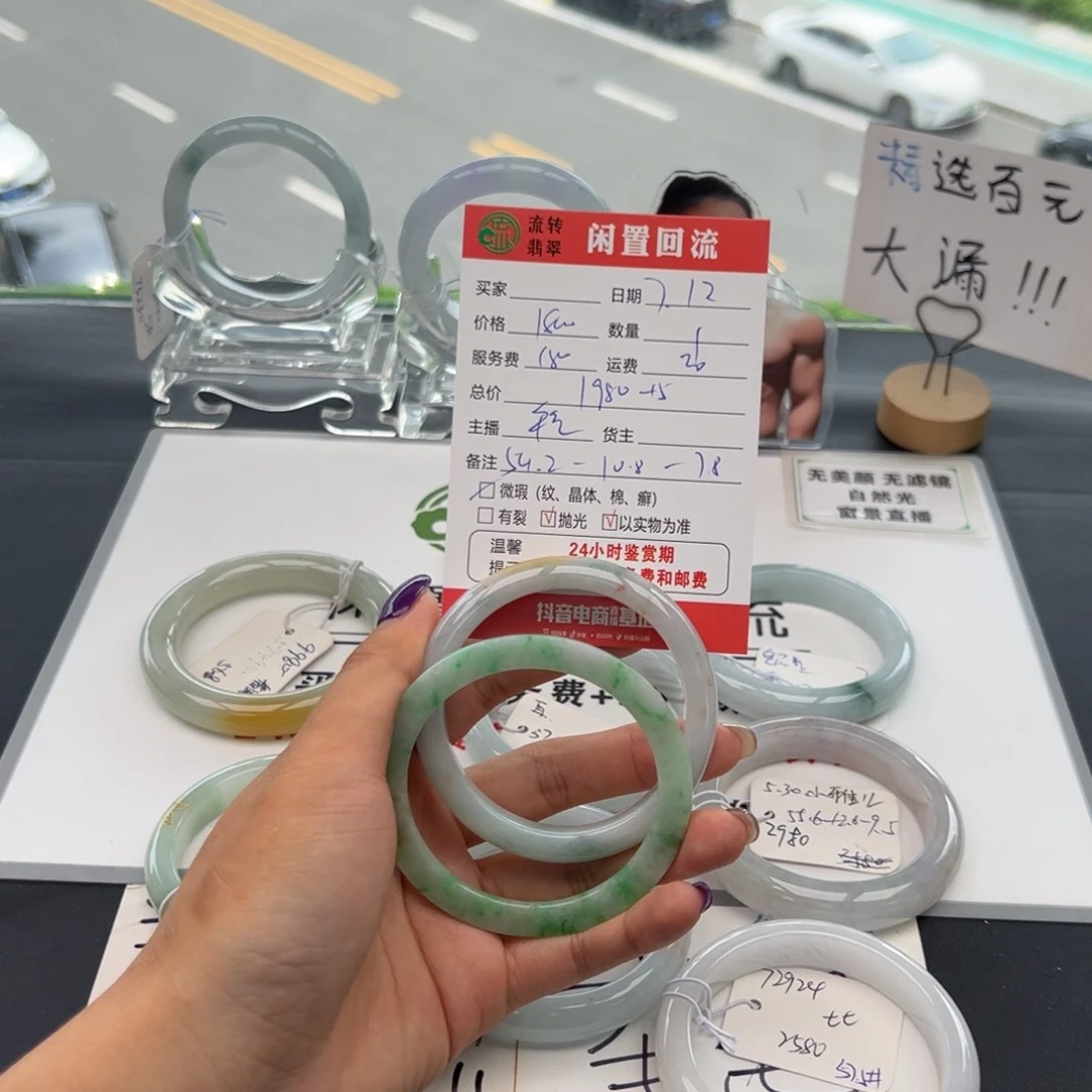 翡翠手镯未镶嵌叶*羚