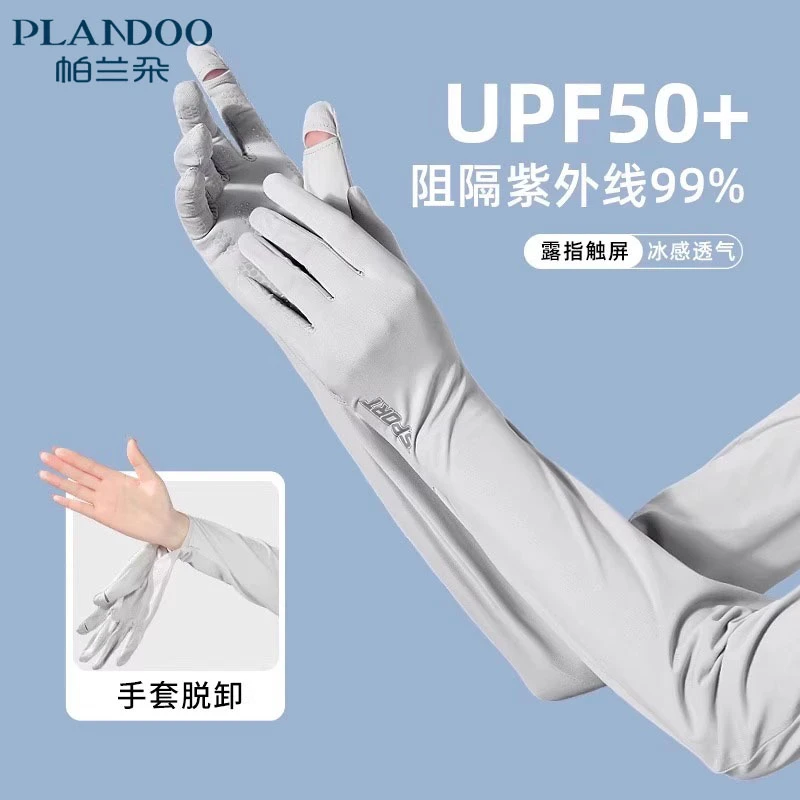 帕兰朵防晒手套女夏季2025新款骑行护手冰袖开车防紫外线冰丝袖套