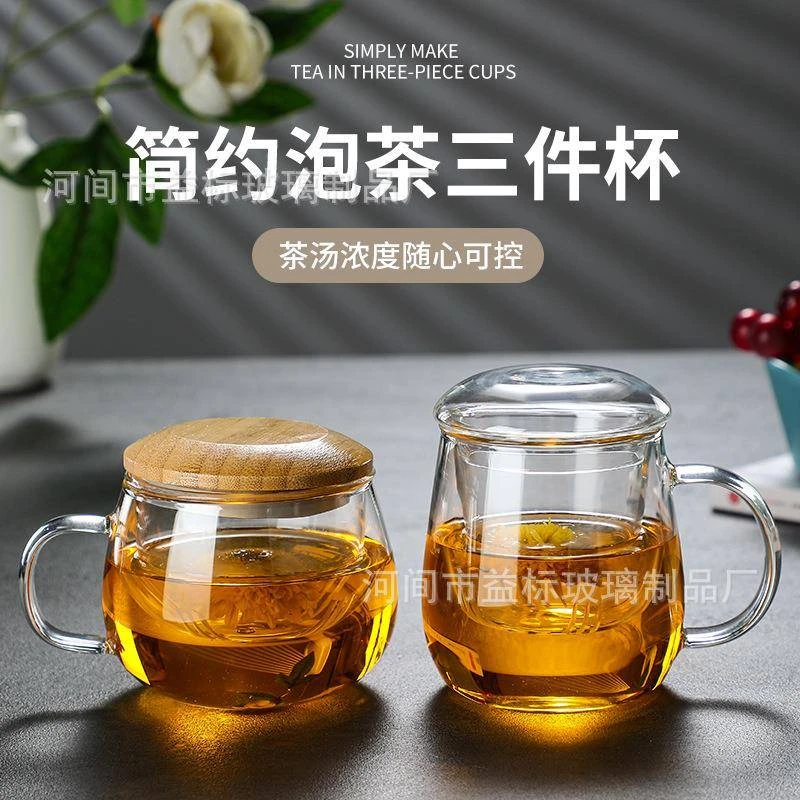 加厚耐热玻璃杯水杯子办公室女带盖花茶杯带把过滤茶水分离泡茶杯
