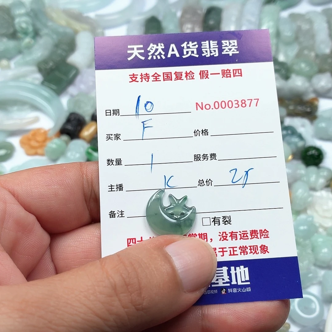 *****翡翠未镶嵌颈饰456