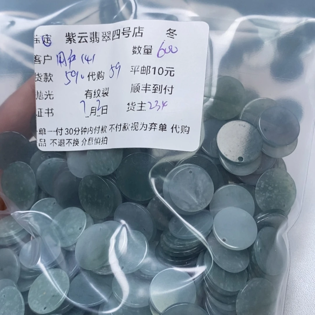 翡翠未镶嵌颈饰用****2