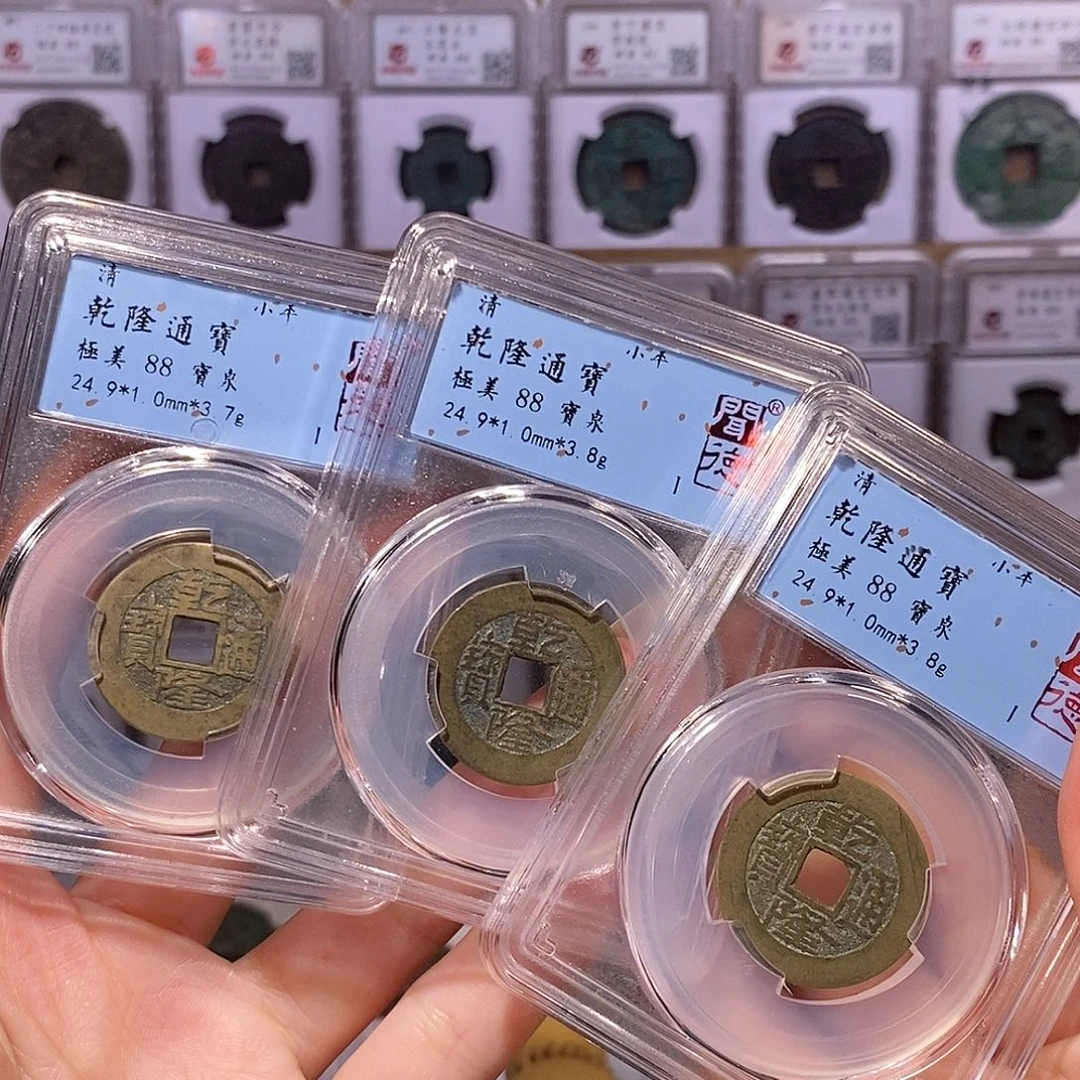 铜乾隆三枚 同局口同直径厚度7006