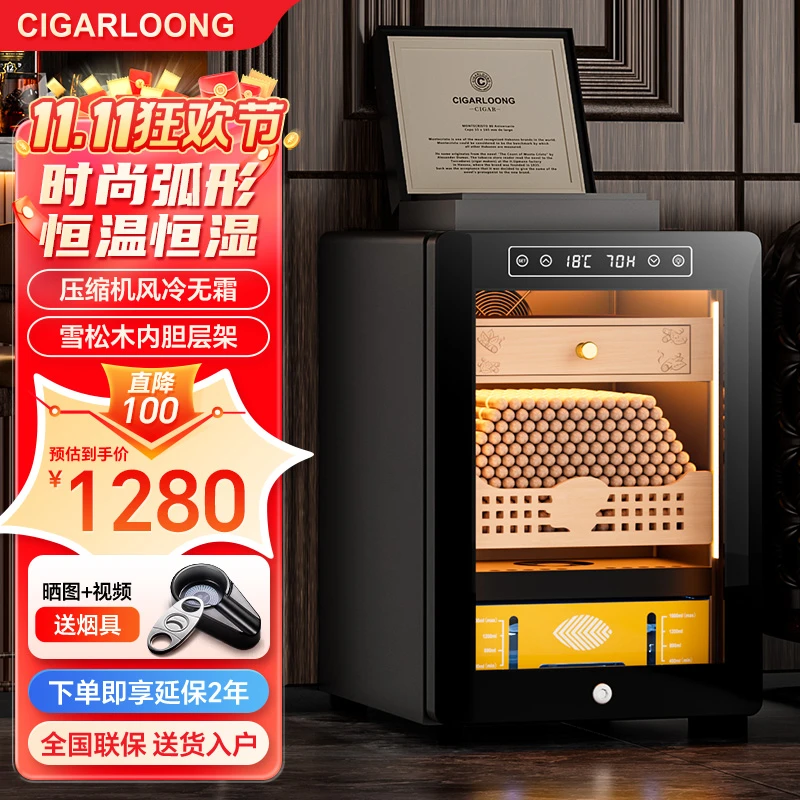 茄龙33C雪茄柜恒温恒湿家用时尚醇养雪松木压缩机风冷雪茄柜