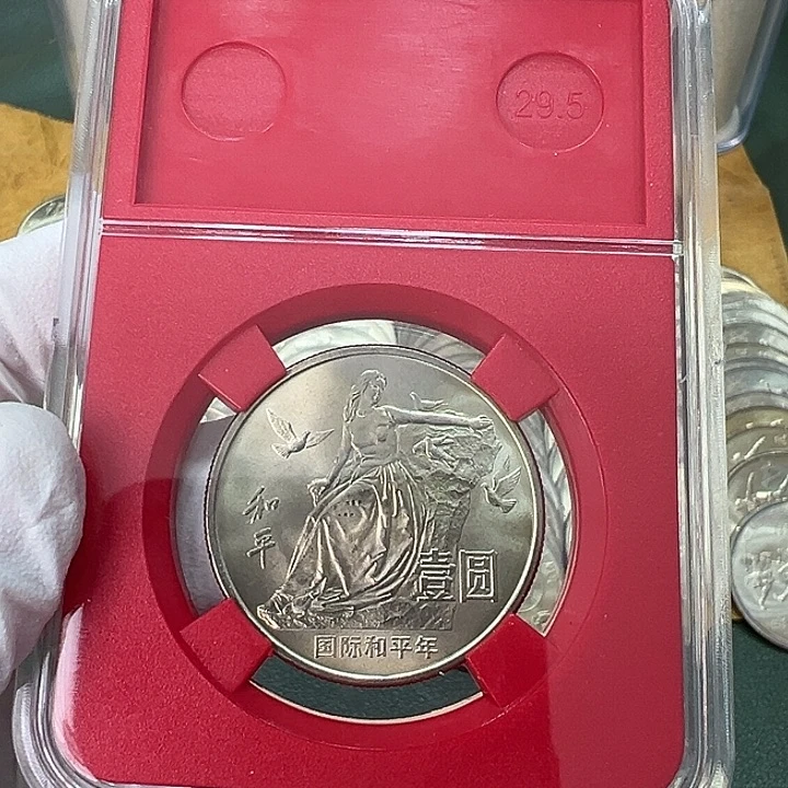 其他普通金属上海版和平年一枚扣盒卷拆