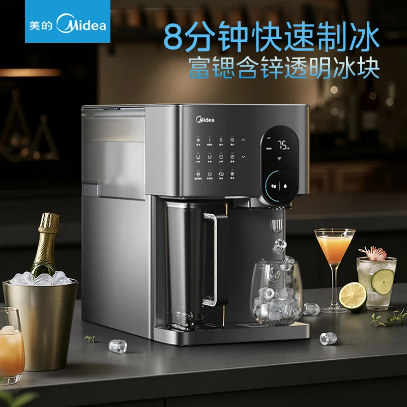 Midea/美的冰块净水器家用净水机制冰机台式净饮直饮机冰魔方MAX